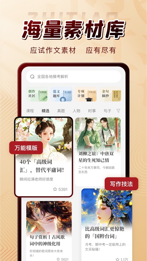截图3