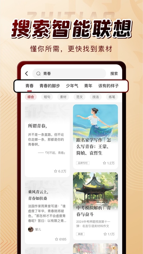截图5